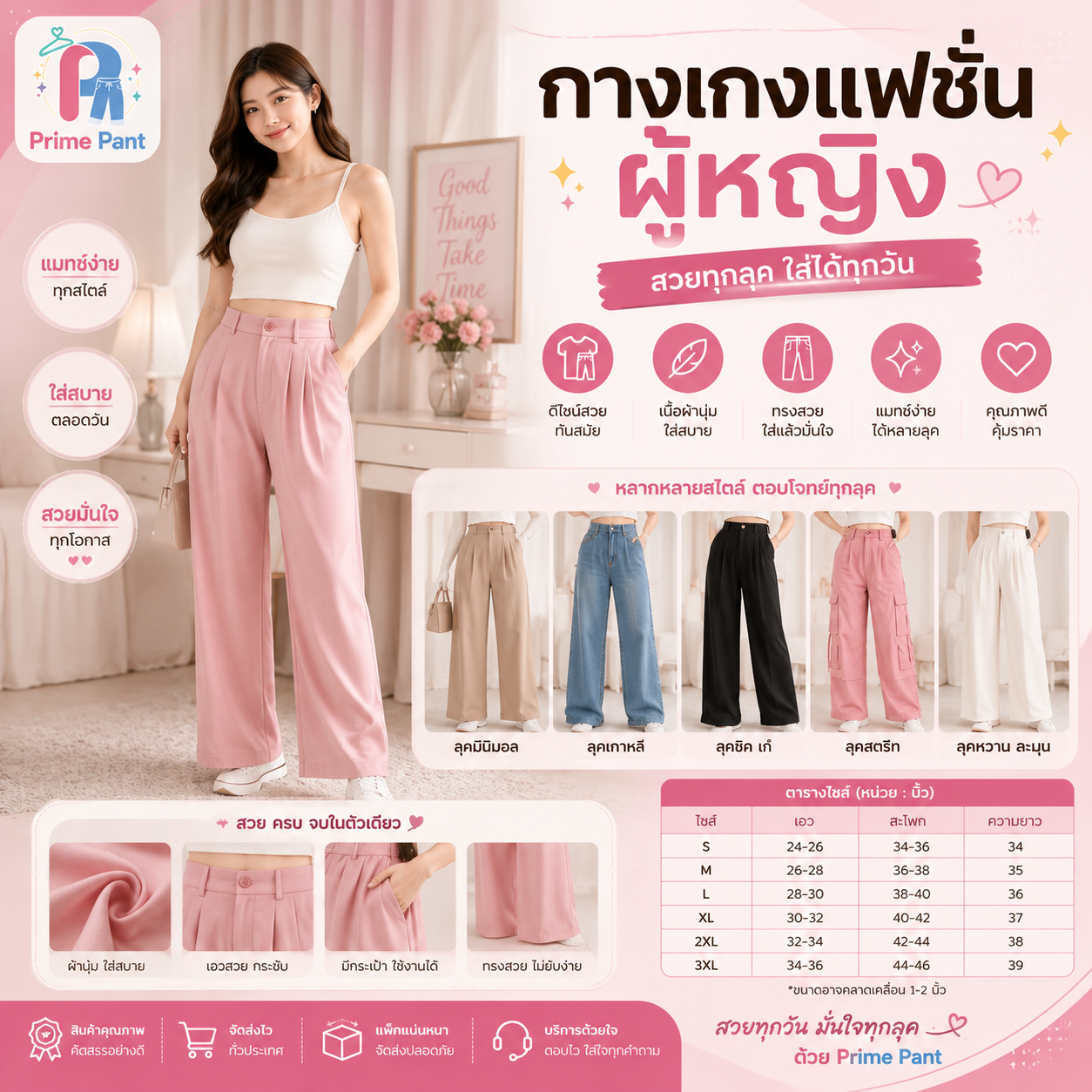 กางเกงแฟชั่นผู้หญิงPrime Pant
